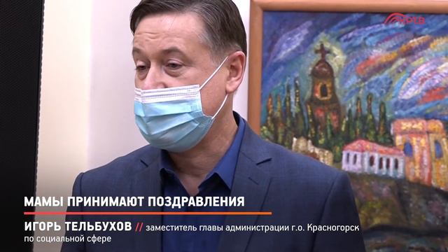 КРТВ. Мамы принимают поздравления смотреть онлайн
