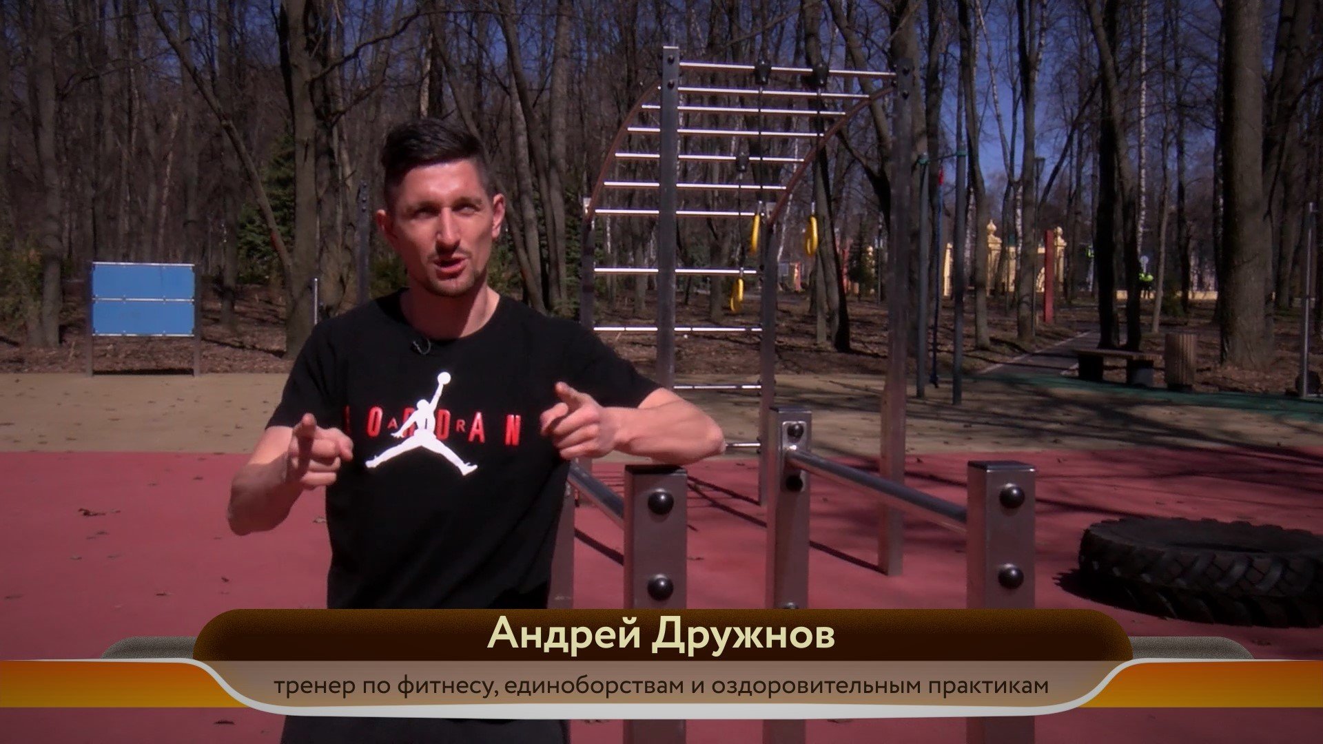 Тренировка на спортивной площадке на свежем воздухе. Часть 2