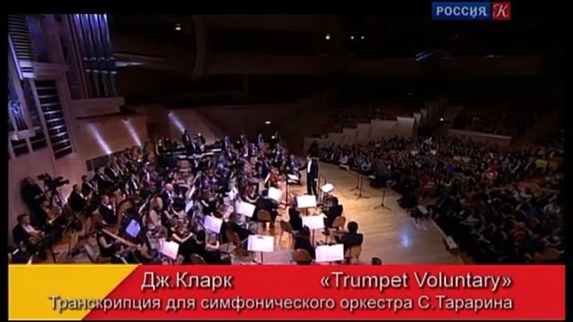 Джереми Кларк / Jeremiah Clarke - Trumpet Voluntary (fragment) смотреть онлайн