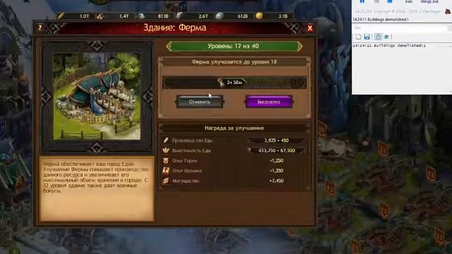 Планировщик (640зданий за 8 часов) с помощью кликера