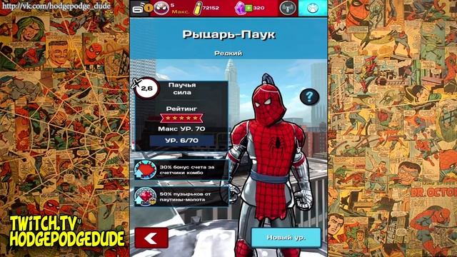 Hodgepodgedude играет Spider-man Unlimited #101 (2 сезон) смотреть онлайн