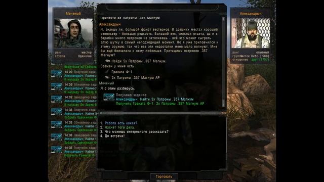 Объединенный Пак 2.2 - Цепочка Александрыча смотреть онлайн