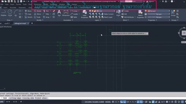 AutoCAD 2023 ตอนที่2.1 การเขียนงานฐานรากแผ่และฐานรากเสาเข็ม смотреть онлайн