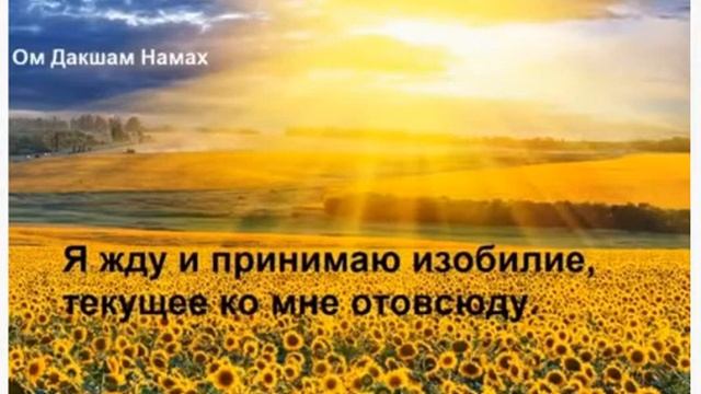 21 день Изобилиеи день11 Изобилие и Закон Наименьшего Усилия смотреть онлайн