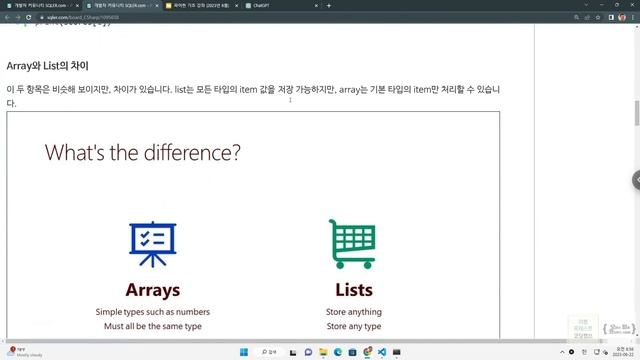 챗GPT와 공부하는, Python 초급 - 11. 컬렉션(Collection): list, array, dictionary смотреть онлайн