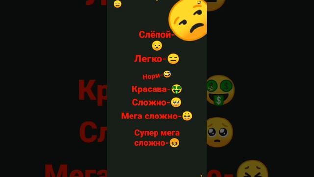 Найди всё смайлики! смотреть онлайн
