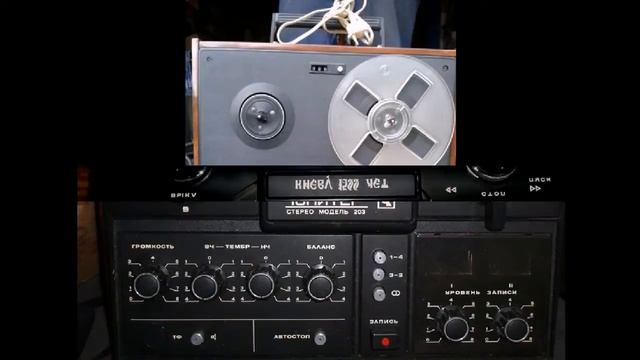 магнитофон Юпитер 203 стерео супер классика!!!/Tape recorder Jupiter 203 stereo super classics !!! смотреть онлайн