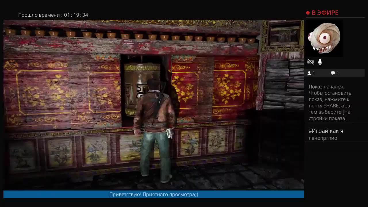 Uncharted 2 |Среди воров смотреть онлайн