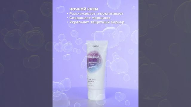 Collagen O2