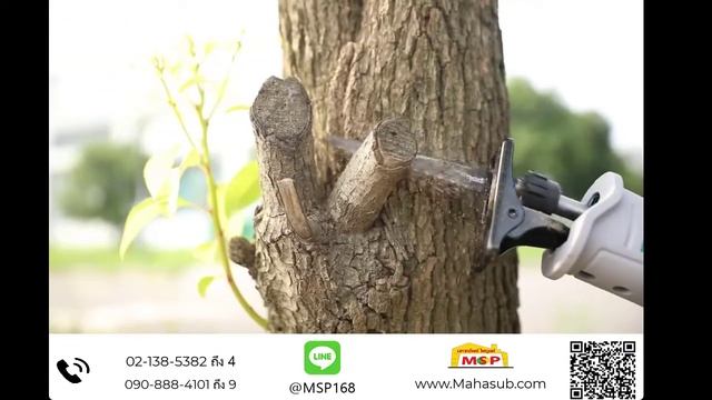 Total เลื่อยชักไร้สาย 20V TRSLI1151 смотреть онлайн