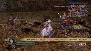 Samurai warriors 2 #12 История Ины