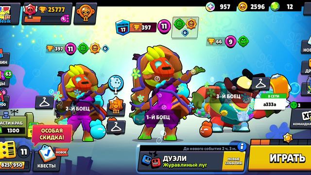 Brawl Stars+ Спанч боб 2 часть смотреть онлайн