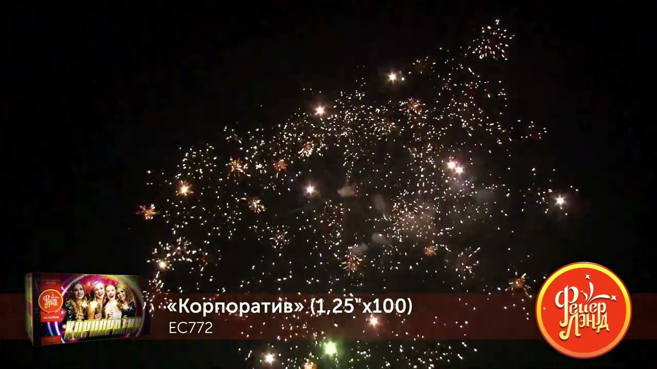 EC772 смотреть онлайн