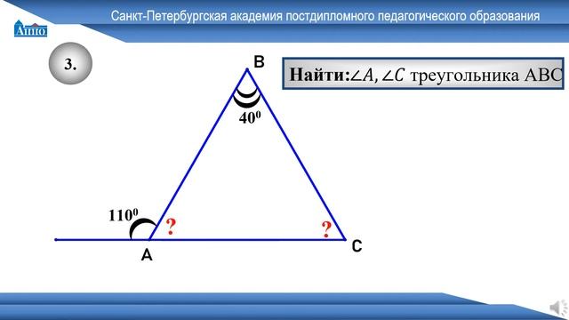 Сумма углов треугольника 1 смотреть онлайн