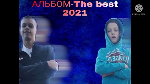VLAD 323 & Vlados_347 - THE BEST ( ONE) смотреть онлайн