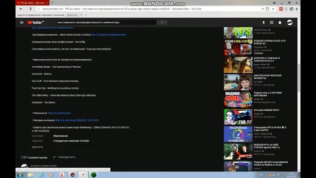 Производительность пк смотреть онлайн