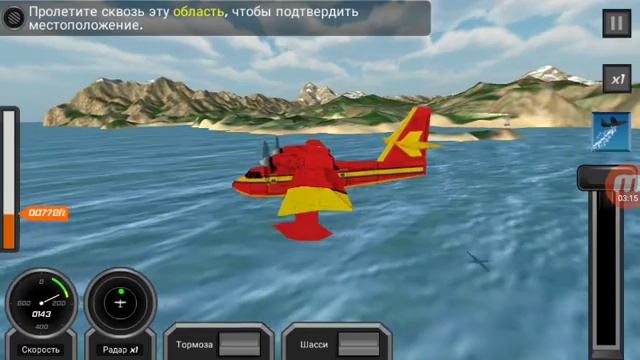 Flight Pilot Simulator    #1    Проходим уровни новичка