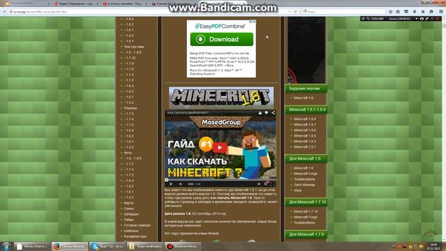 где и как скачать Minecraft 1.8 лаучер Ru-m.org