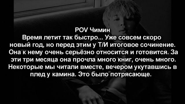 [18+] Твой парень Пак Чимин|Ты моя игрушка | 58 часть смотреть онлайн