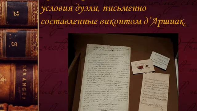 Дуэль Пушкина смотреть онлайн