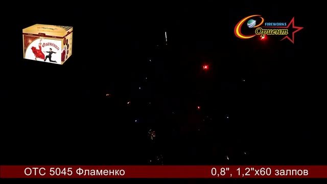 Батарея салютов "Фламенко" ОТС 5045 смотреть онлайн