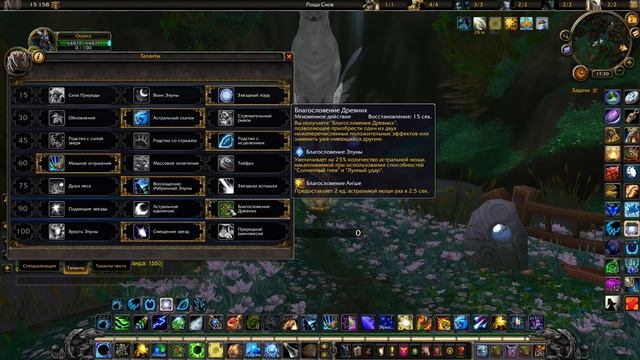 WOW: Moonkin - GUIDE PvP 7.3.5 смотреть онлайн