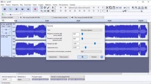 #4 AUDACITY - Обработка dj микса