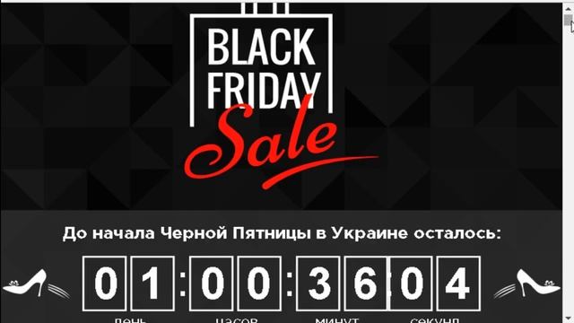 ЧЕРНАЯ ПЯТНИЦА В УКРАИНЕ смотреть онлайн