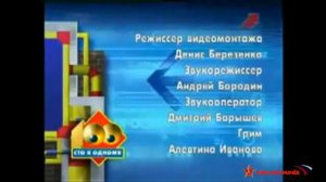 История заставок телеигры "Сто к одному"