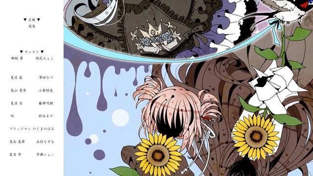 [Sakura no Uta] Chapter V ED "Arishi Hi no Tame ni" смотреть онлайн