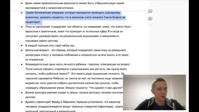 Люди, которые играют в игры. Психология человеческой судьбы - Эрик Берн | Конспект книги смотреть онлайн