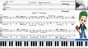 7кл № 207 "-" Сольфеджио Б Калмыков, Г Фридкин  (2ч Двухголосие)