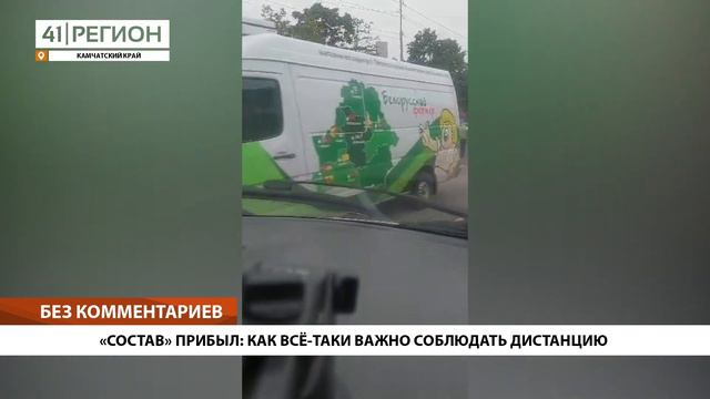 •БЕЗ КОММЕНТАРИЕВ: «СОСТАВ» ПРИБЫЛ: КАК ВСЁ-ТАКИ ВАЖНО СОБЛЮДАТЬ ДИСТАНЦИЮ• смотреть онлайн