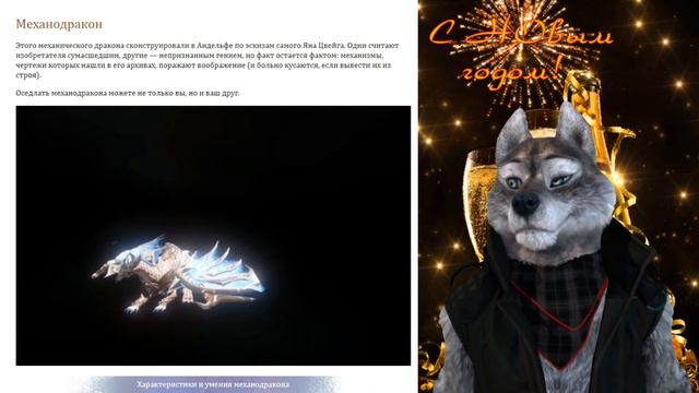 Механыч и Неверин - ArcheAge - Хазе. смотреть онлайн