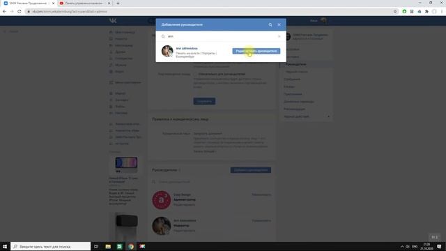 Как добавить администратора группы ВКонтакте. смотреть онлайн