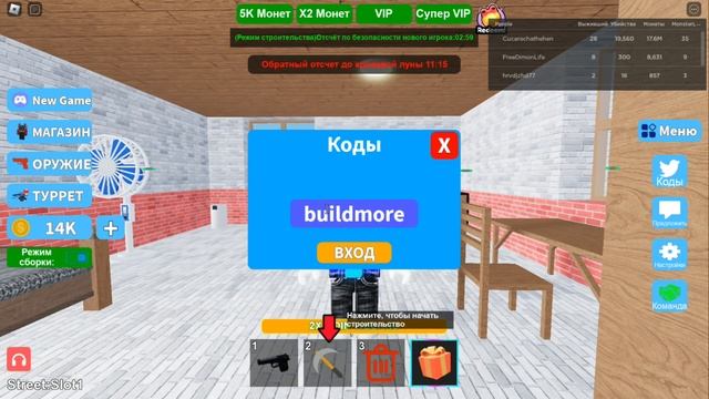 РАБОЧИЕ КОДЫ Build Tower Simulator Роблокс | Билд товер симулятор промокоды 2023 ROBLOX code смотреть онлайн