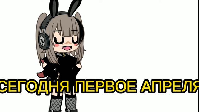Сами смотрите продолжение кстати С 1 АПРЕЛЯ смотреть онлайн