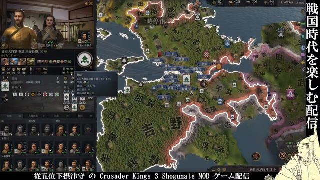 【CK3】Shogunate MODを楽しむ　三好家#6【生配信】 смотреть онлайн