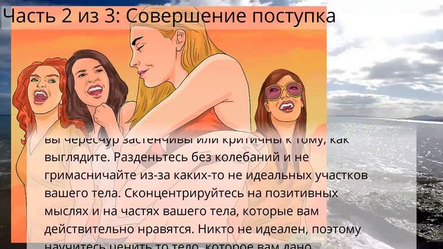Как купаться нагишом смотреть онлайн