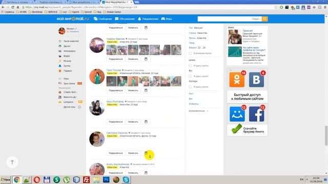 Берем Email адреса с моего мира