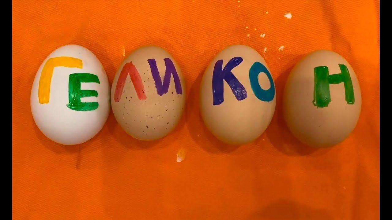 Геликоновский флешмоб - HELIFOOD / Heliconian flash mob - HELIFOOD смотреть онлайн
