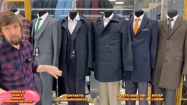 СТИЛЬНЫЕ МУЖСКИЕ КОСТЮМЫ?ПИДЖАКИ, ВЕРХНЯЯ МУЖСКАЯ ОДЕЖДА, ОБУВЬ? 2-3 -08-10-12 Рынок Садовод Москва смотреть онлайн
