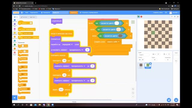 Программируем игру "Шашки 1" ▶ Scratch смотреть онлайн