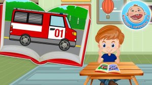 Крошка Антошка и его машинки - Пожарная машинка - История про машинки для детей  #КрошкаАнтошкаТВ