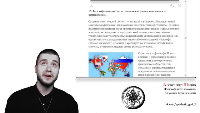 О пользе философии в 30 тезисах смотреть онлайн