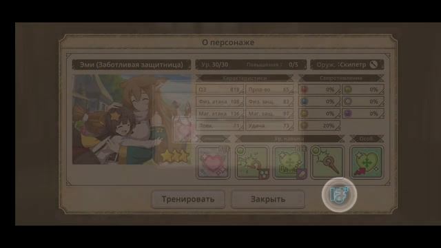 [KonoSuba: Fantastic Days] 1 день - Формирование отряда смотреть онлайн