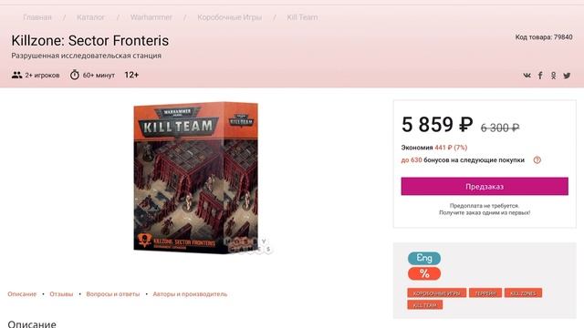 GAMES WORKSHOP урезает состав коробок, новые миниатюры каждый понедельник — WARHAMMER 40000 смотреть онлайн