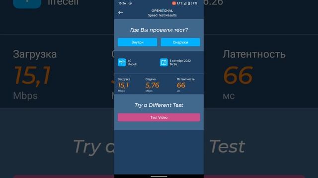 Карта мобильных вышек и замер скорости - мобильное приложение смотреть онлайн