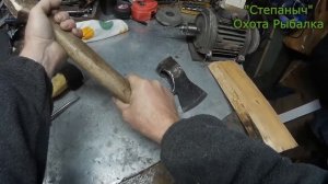 Охотничий топорик (Мой вариант)