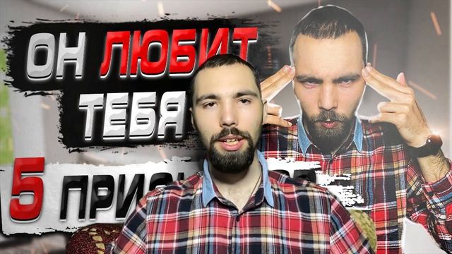 ОТНОШЕНИЯ на РАССТОЯНИИ | 5 ПРИЗНАКОВ, что он ЛЮБИТ тебя | КАК перестать РЕВНОВАТЬ? смотреть онлайн